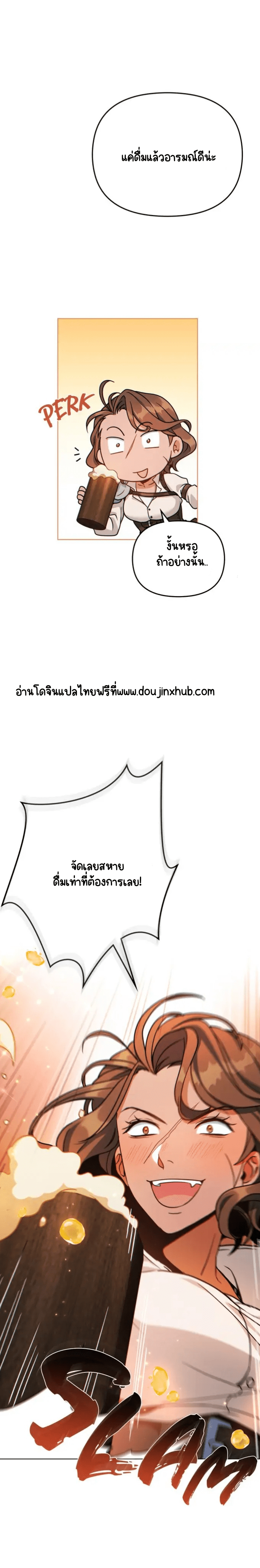 ผมเห็นนะ 4-9